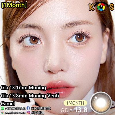 [1Month]FiPN Muning or Muning Venti Camel 피픈 무닝 or 무닝 벤티 카멜